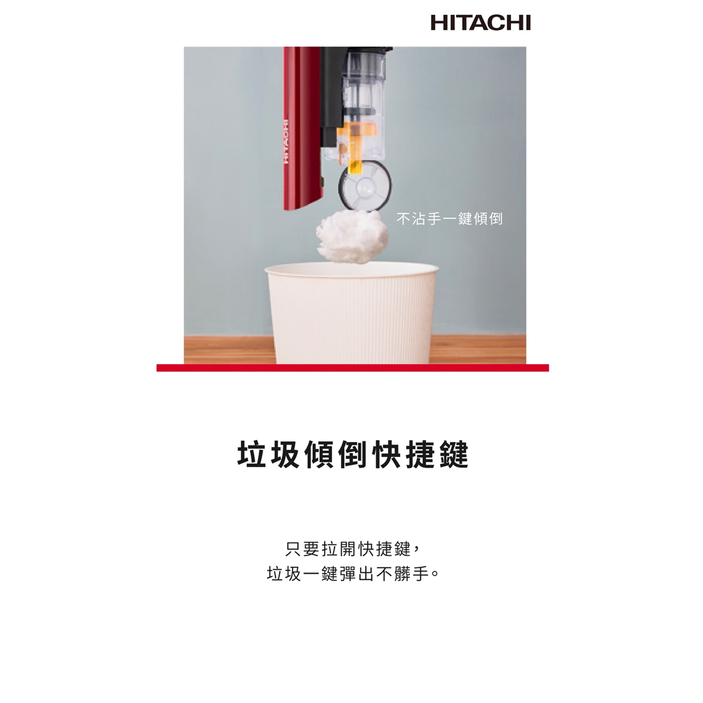 HITACHI 日立 免紙袋無線吸塵器 PVXH3N / PV-XH3N, , large