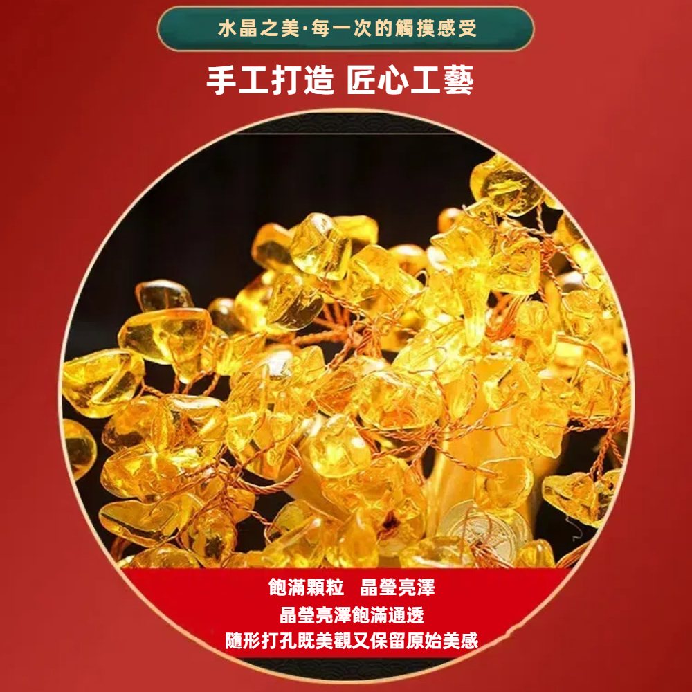 【A&R】招財黃水晶樹 聚寶盆 黃金萬兩大福袋款 附旋轉底座, , large