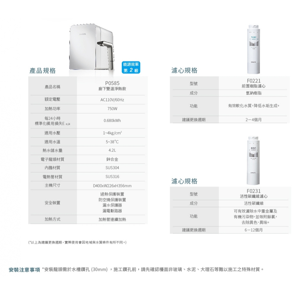 【麗水生活】SAKURA 櫻花 廚下雙溫淨熱飲 P0585 雙溫觸控式飲水機｜淨飲一體, , large