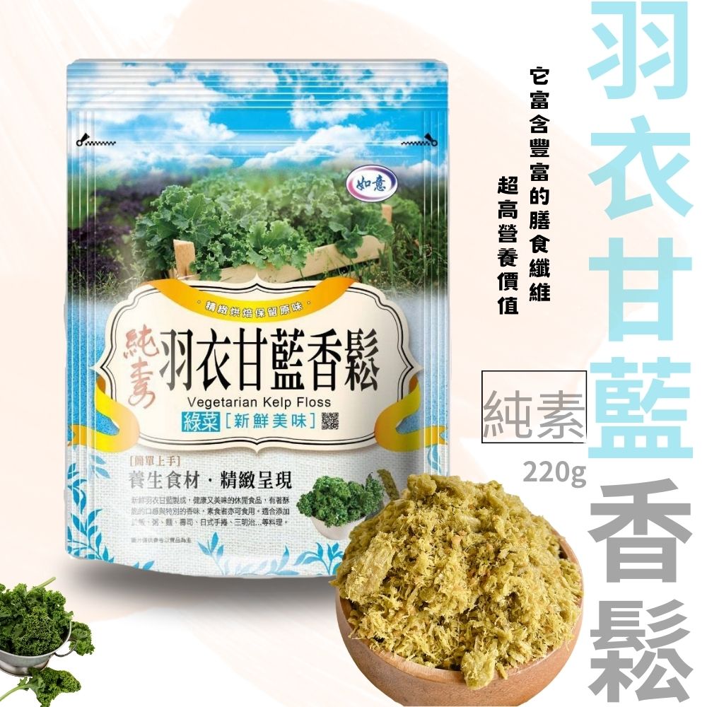 具代表性 最經典如意[海苔]素香鬆 年終回饋促銷 口味任選 [3包免運組], , large