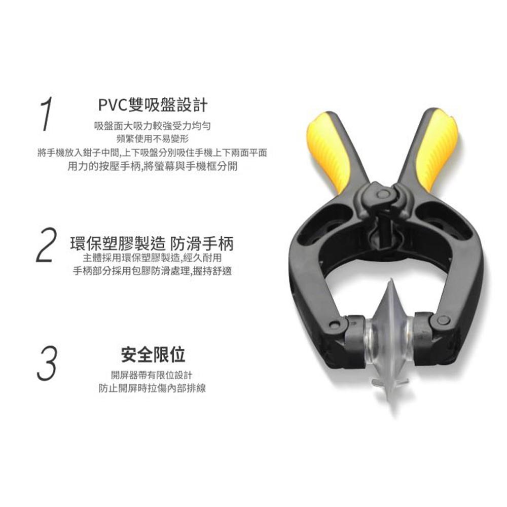 手機螢幕拆屏3合一維修工具, , large