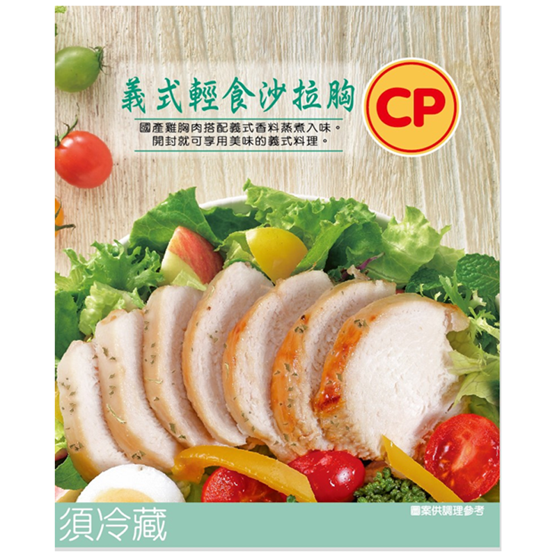卜蜂義式輕食沙拉胸, , large