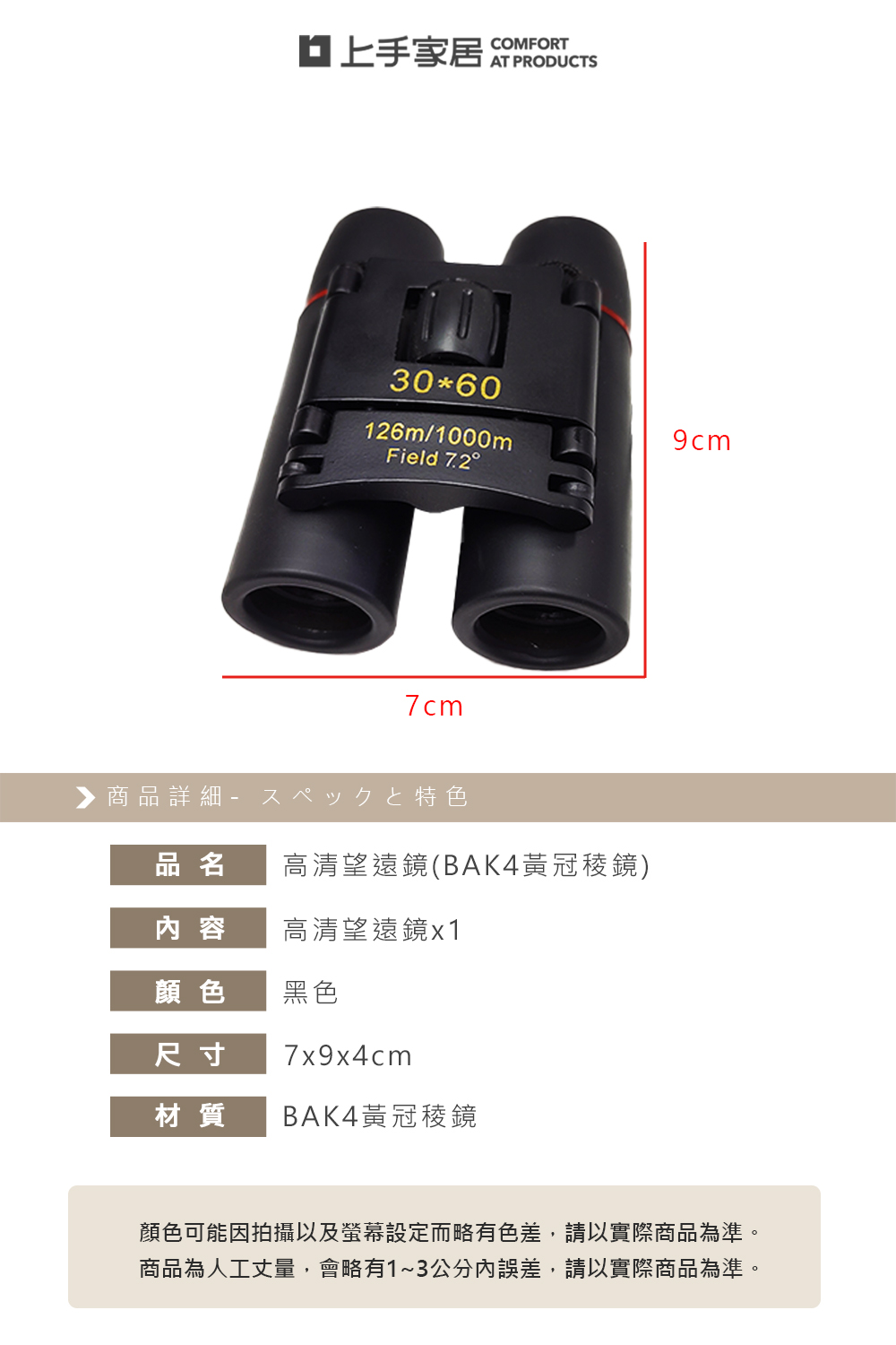 compact-binoculars-concert, , large