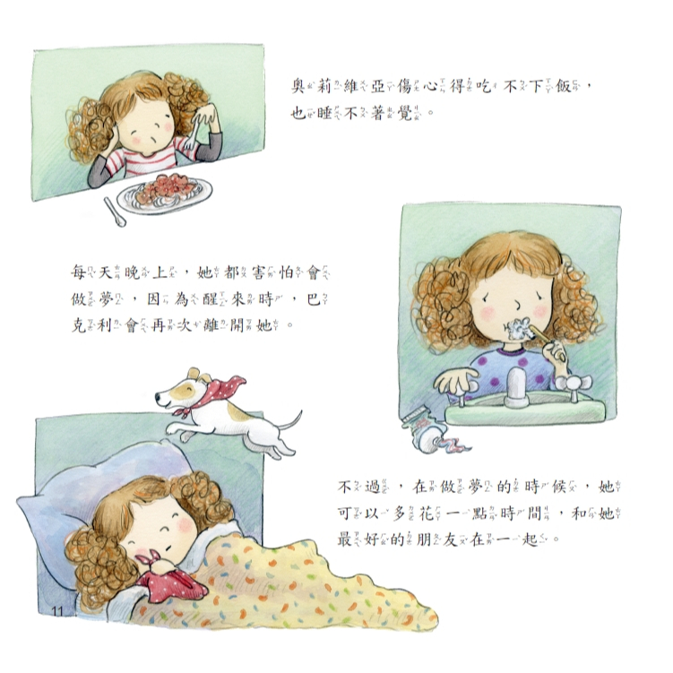 澳洲繪本教我的三堂生命教育課程3冊, , large