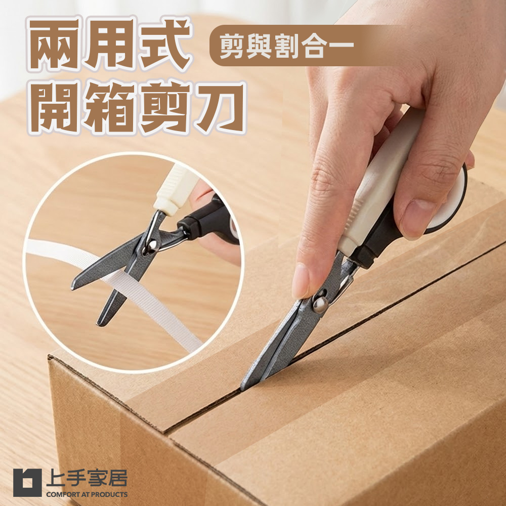 dual-use-box-cutter-scissors, , large