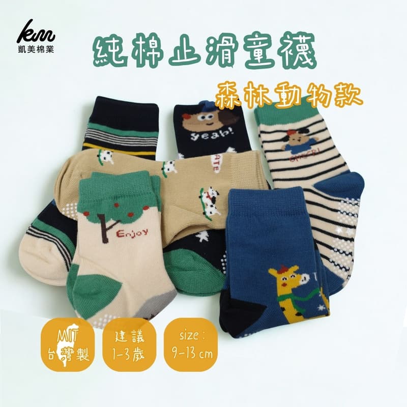 Kaimei Cotton Industry | 10 pairs of random excellent pure cotton non-slip children's socks, forest animal style, animal children's socks, cartoon children's socks, cute socks, boys and girls baby socks 9-13cm