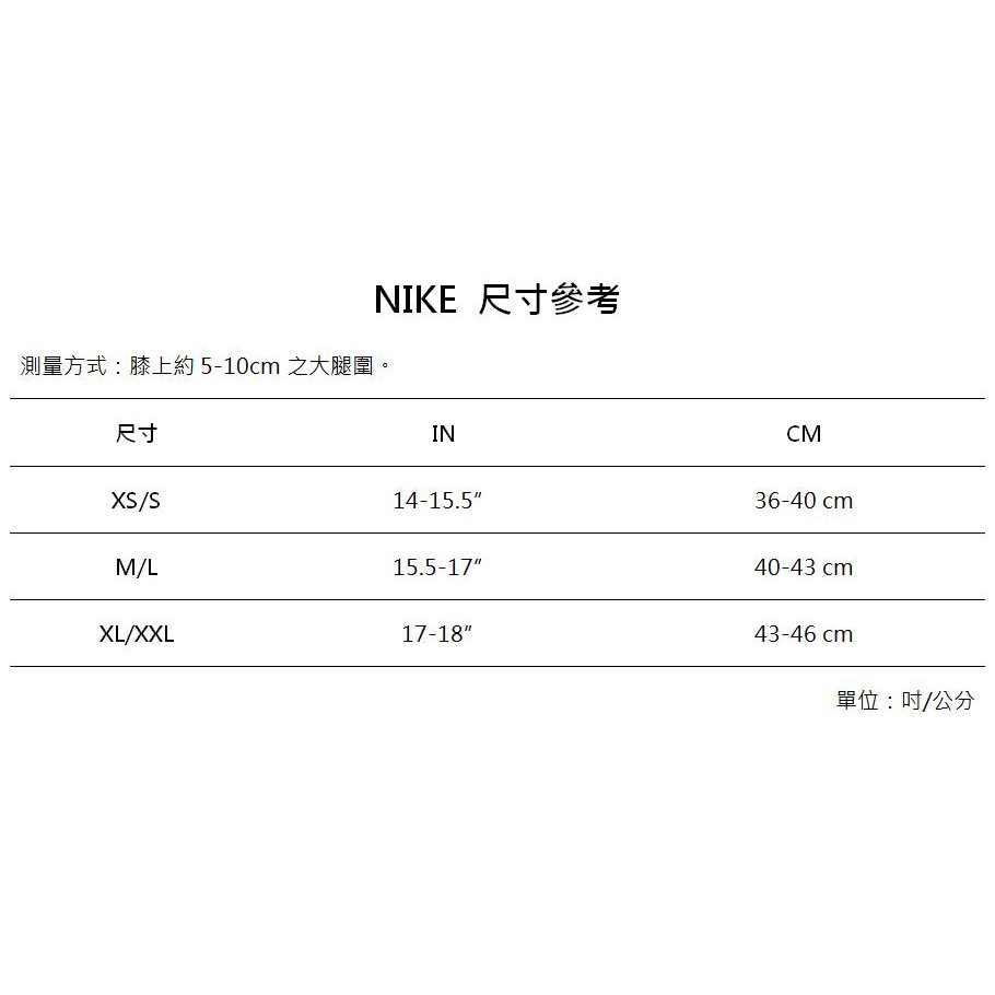 NIKE 排球護膝套 輕量薄型 緩衝護膝 VOLLEYBALL 系列 雙入裝  大尺寸 NVP06【樂買網】, , large