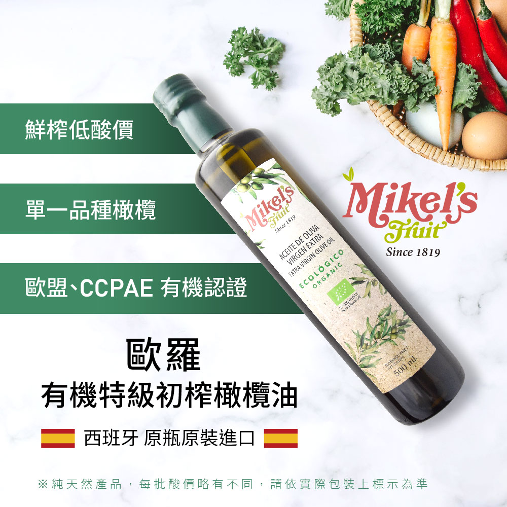 【囍瑞BIOES】西班牙歐羅有機冷壓特級初榨橄欖油(500ml)*4入, , large