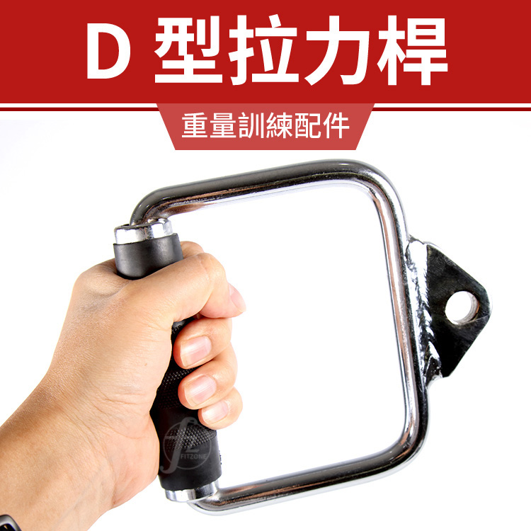 [盛林運動] ABsport D型把手 D4-22A, , large