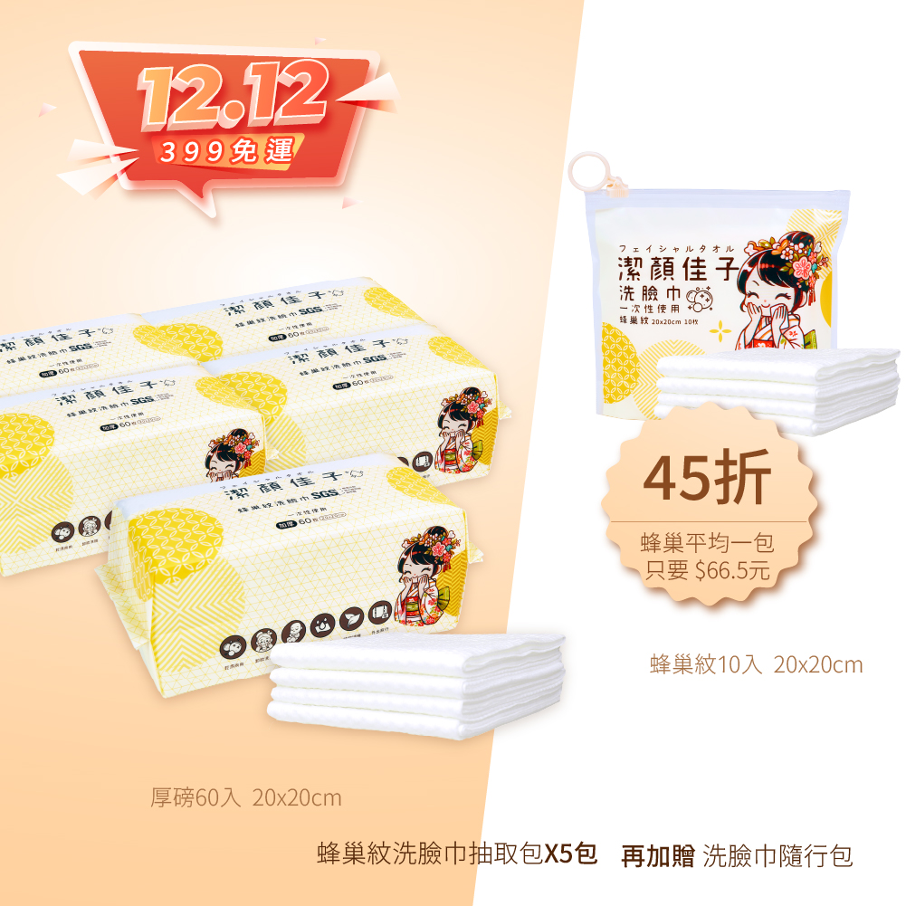 Wugeei Honeycomb Upgrade Towels｜45% Off + Free Travel Pack, , large