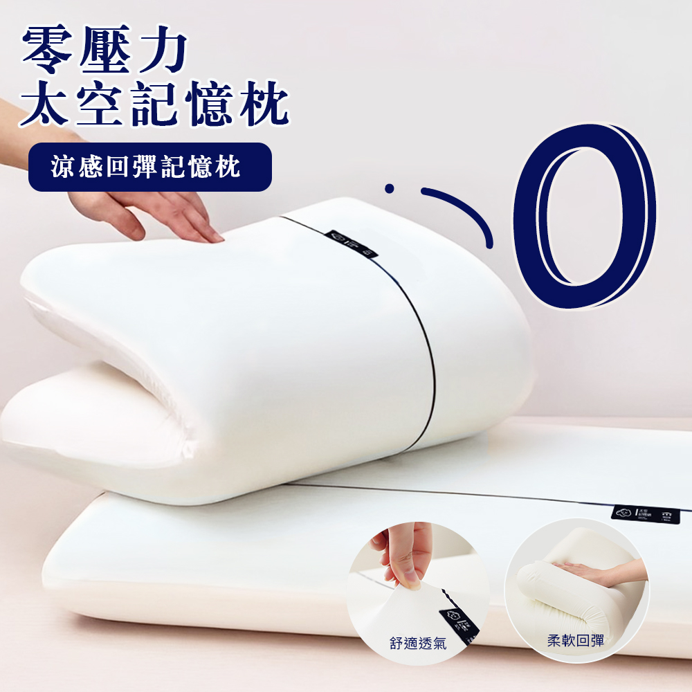 Zero-Pressure Memory Foam Pillow