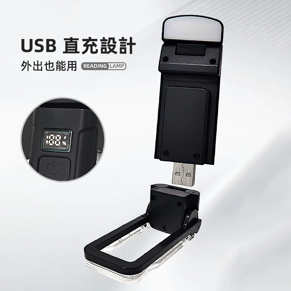 【上手家居】書夾式LED護眼閱讀燈-黑色(LED燈/夾式檯燈/護眼燈/護眼檯燈/充電燈), , large