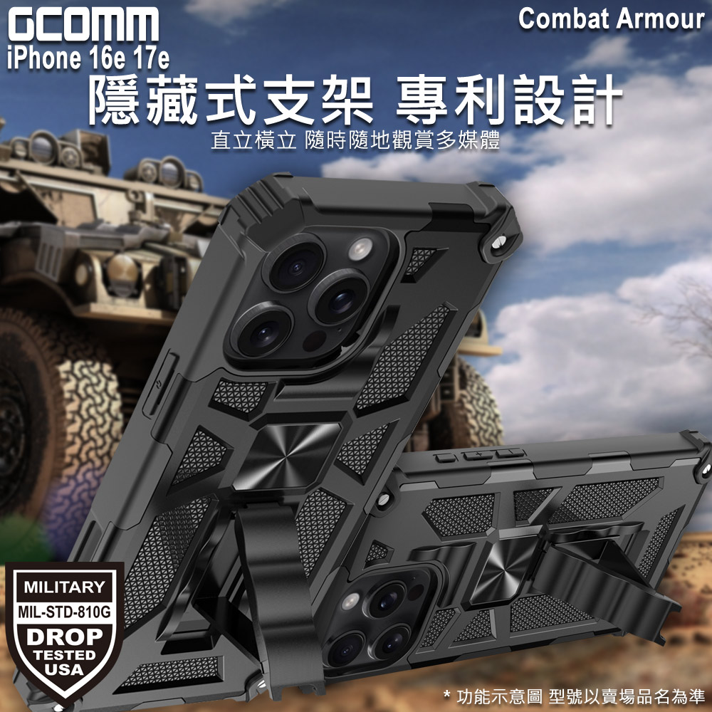 GCOMM iPhone 16e 17e  Combat Armour DB, , large