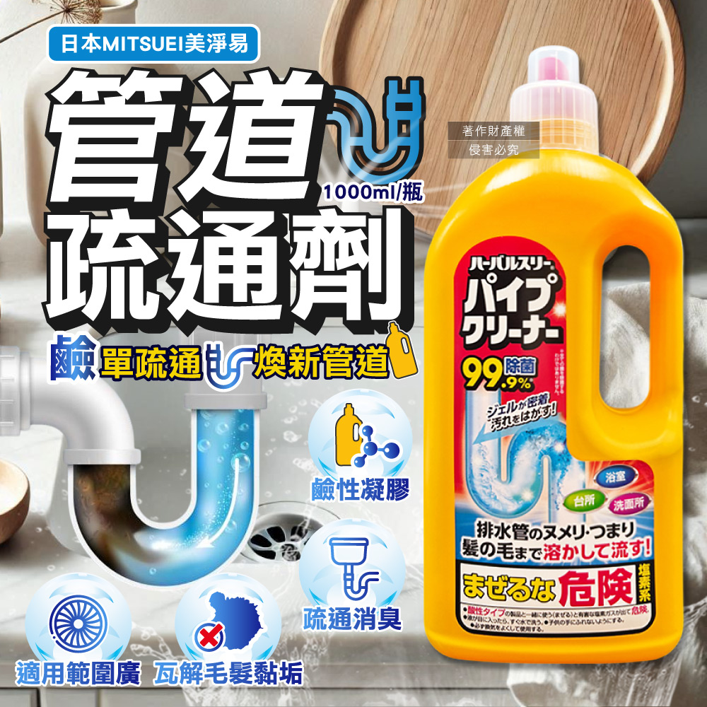 Mitsuei Pipe Cleanser 1000ml, , large
