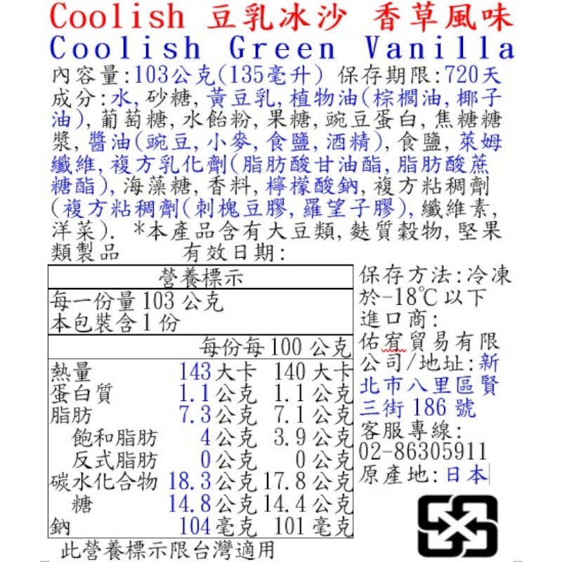 COLISH SOY MILK, , large