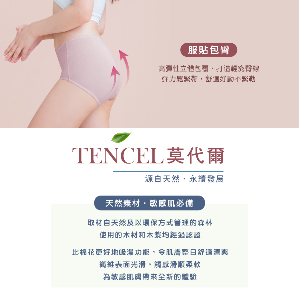 【Clany可蘭霓】美膚保養絲蛋白高腰L-Q(2XL)內褲(迷迭紫 2189-91), , large