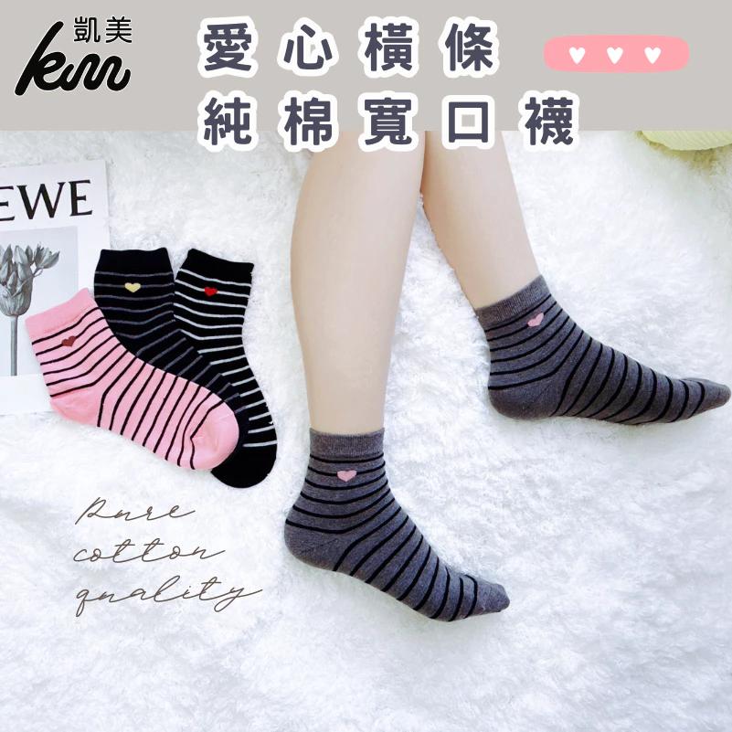 [Kaimei Cotton Socks] MIT Made in Taiwan Love Striped Cotton Wide Mouth Socks 22-26cm Kaimei Cotton, , large