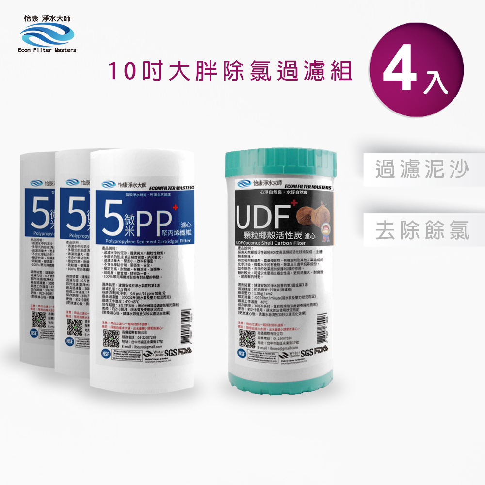 ECOM FILTER, , large