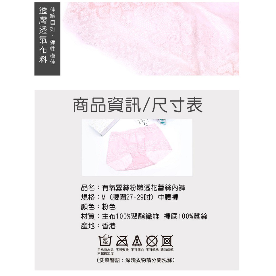 【K's凱恩絲】粉嫩透花蕾絲包臀專利有氧蠶絲內褲-3件組, , large