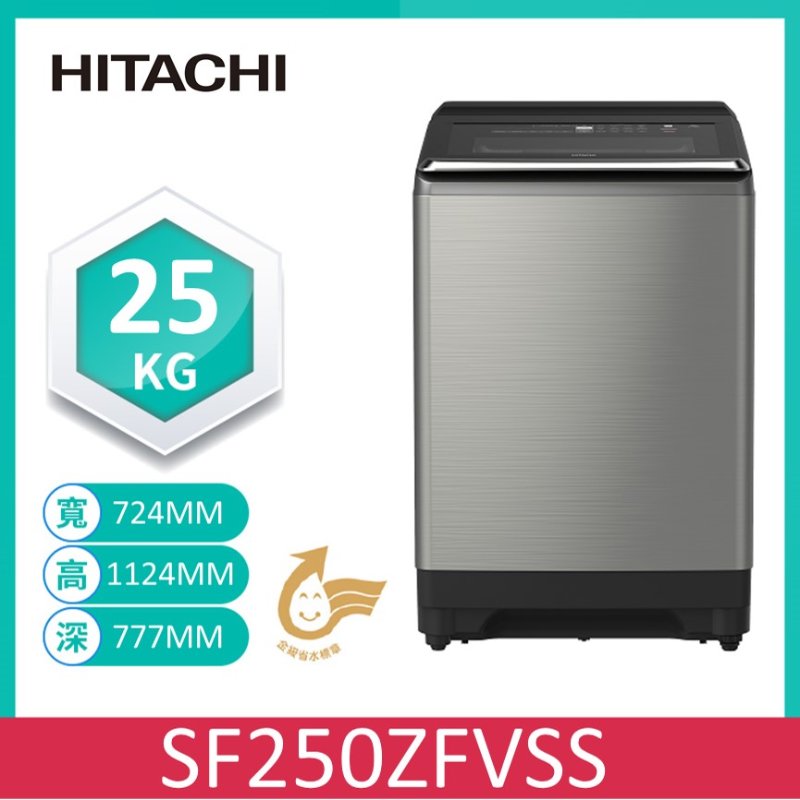 日立SF250ZFVSS變頻溫水直立式洗衣機, , large