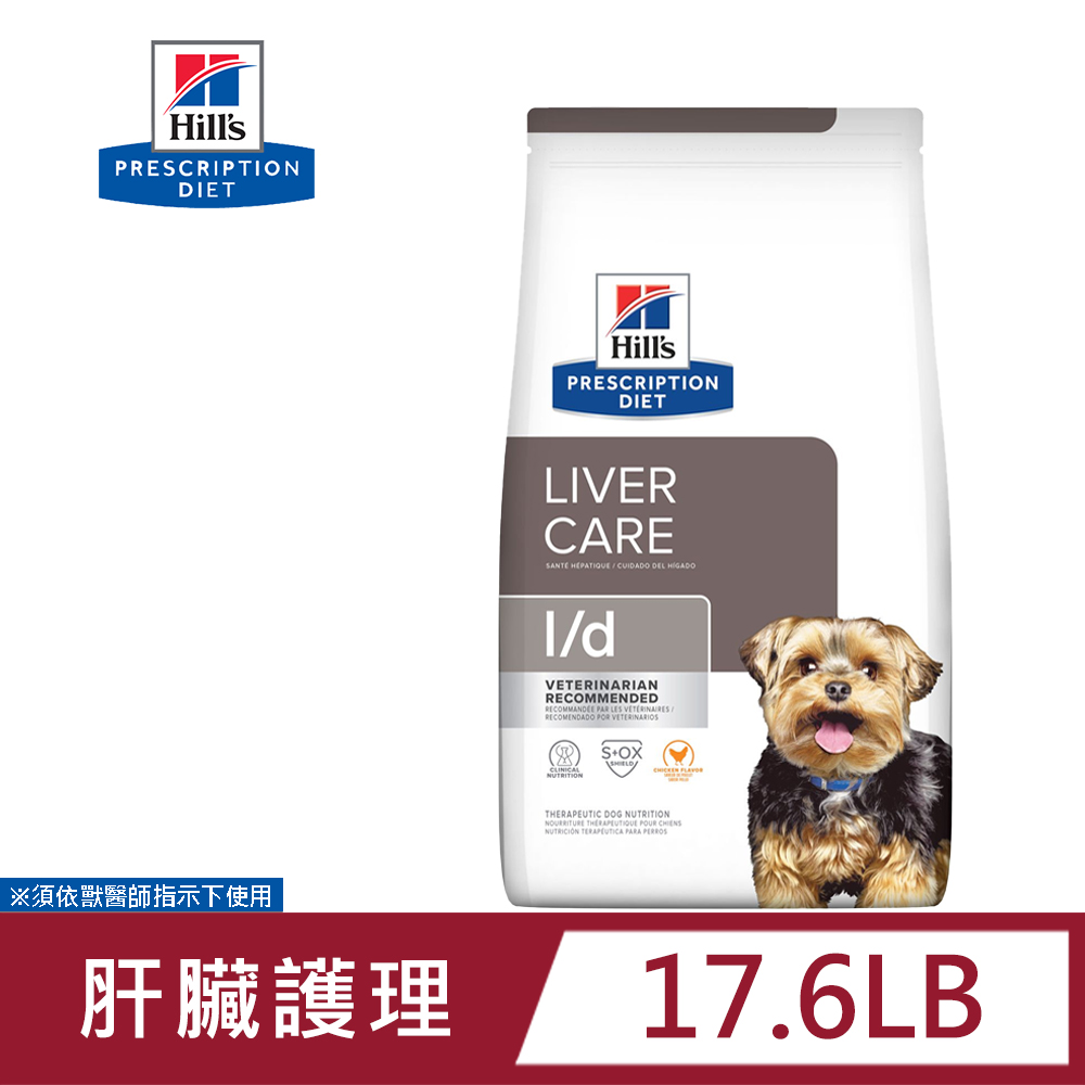 Hills 希爾思 犬用 l/d 肝臟護理 1.5KG 處方 狗飼料