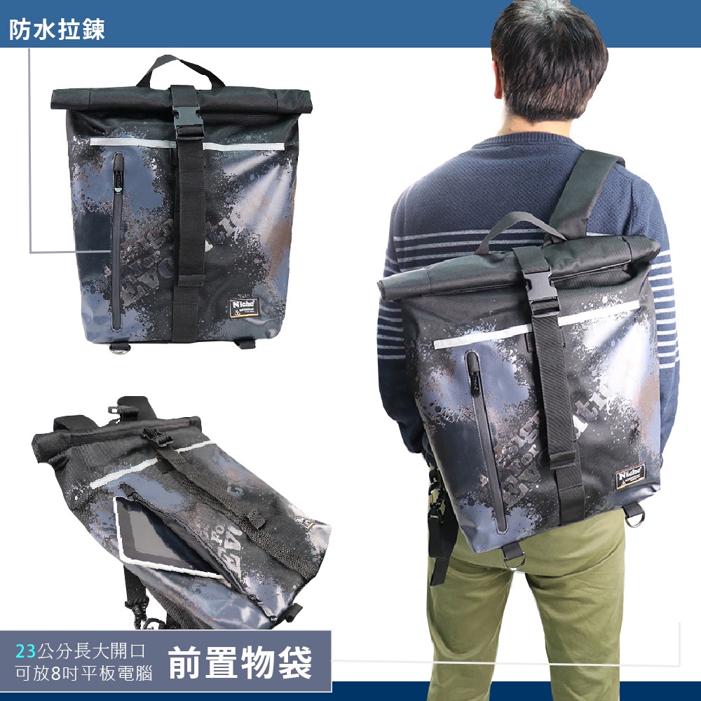 【Niche 樂奇】捲蓋式防水後背包 可收納15.6吋筆店包  N-5201, , large