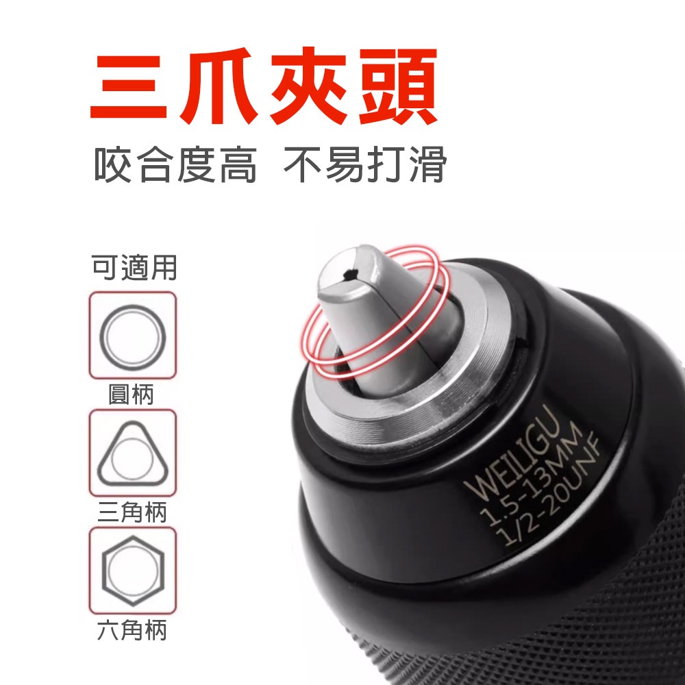 電鑽夾頭組合, , large