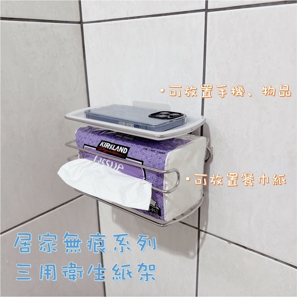 [熊好貼國際]捲筒紙巾架 衛生紙架 平台置物架 多用途收納架 不殘膠 粗糙凹凸不平整牆面皆可貼 捲紙架 面紙架, , large