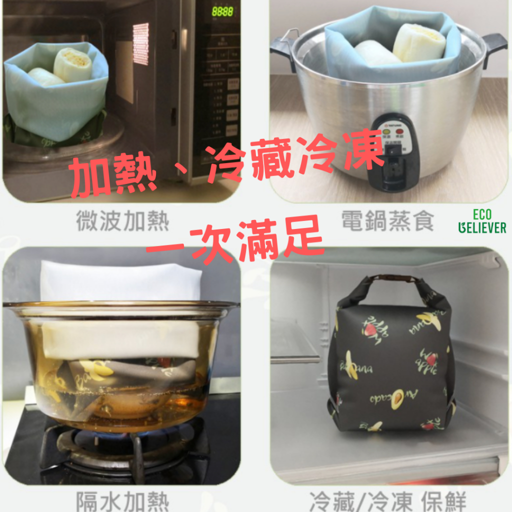 [JC ECO BELIEVER] 多彩熊矽膠布防漏食物袋2.0進階版  3.5L/2.5L 湯麵 火鍋 麵包 多人份容量 輕量型外帶湯碗 ENJOY1, , large