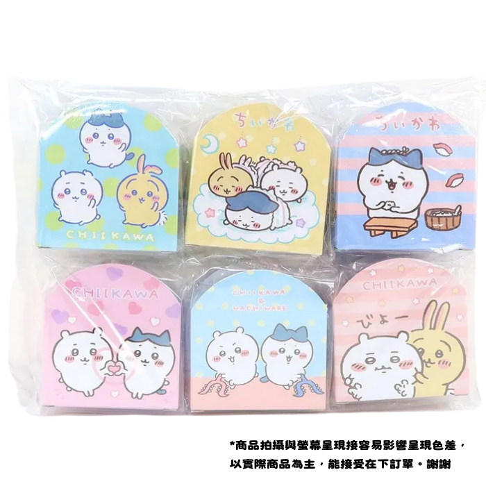 [意創趨術]吉伊卡哇Chiikawa 屋型貼紙｜六款一套