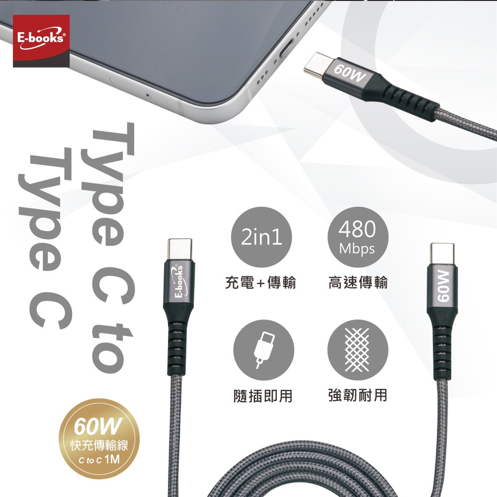 E-BOOKS B88 車用48W PD+QC3.0快充數位顯示充電器 60W C to C快充傳輸線 同時支援雙設備, , large
