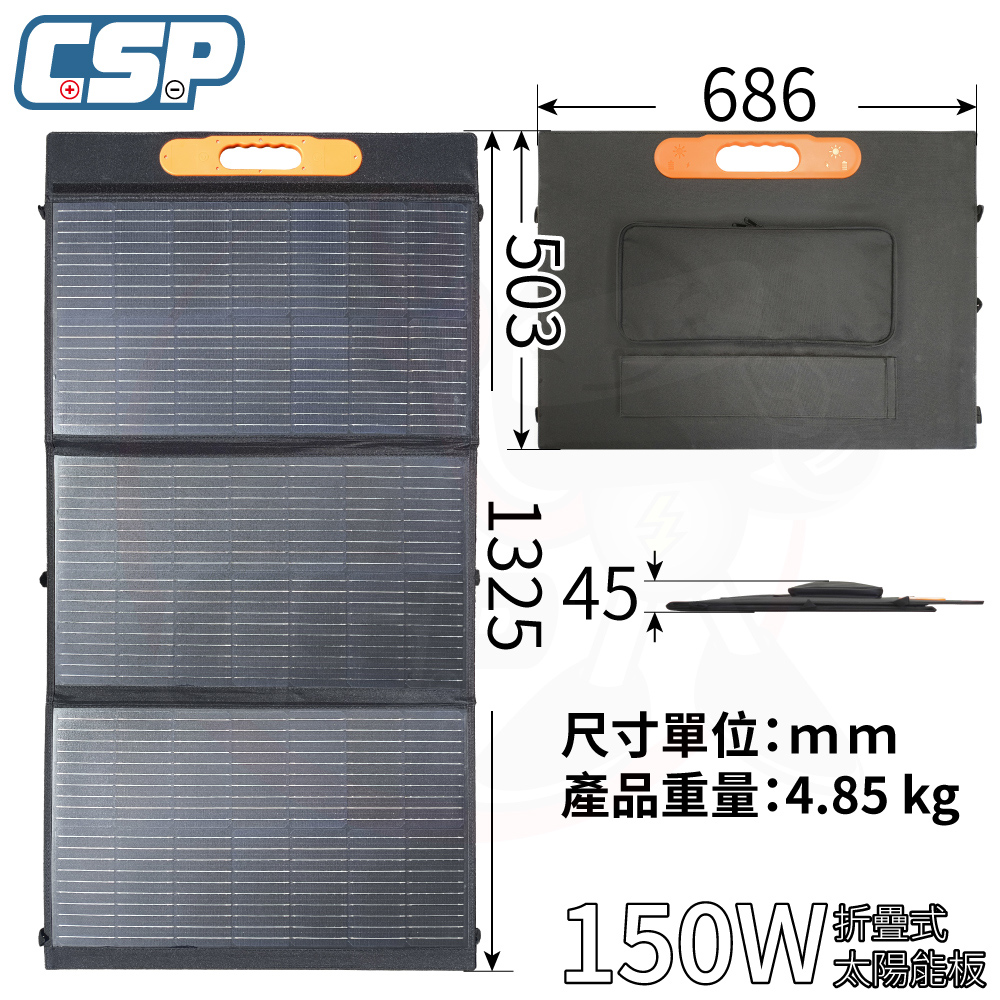 【CSP】150W太陽能板+深循環電池12V80Ah 太陽能板 150W 單晶矽 手機充電 平板充電 備用電源 停電儲能 露營用電 農業 80Ah電池, , large