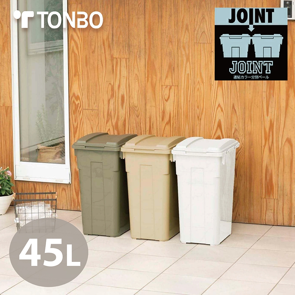 【this-this】日本TONBO｜JOINT掀蓋連結垃圾桶 45L, , large
