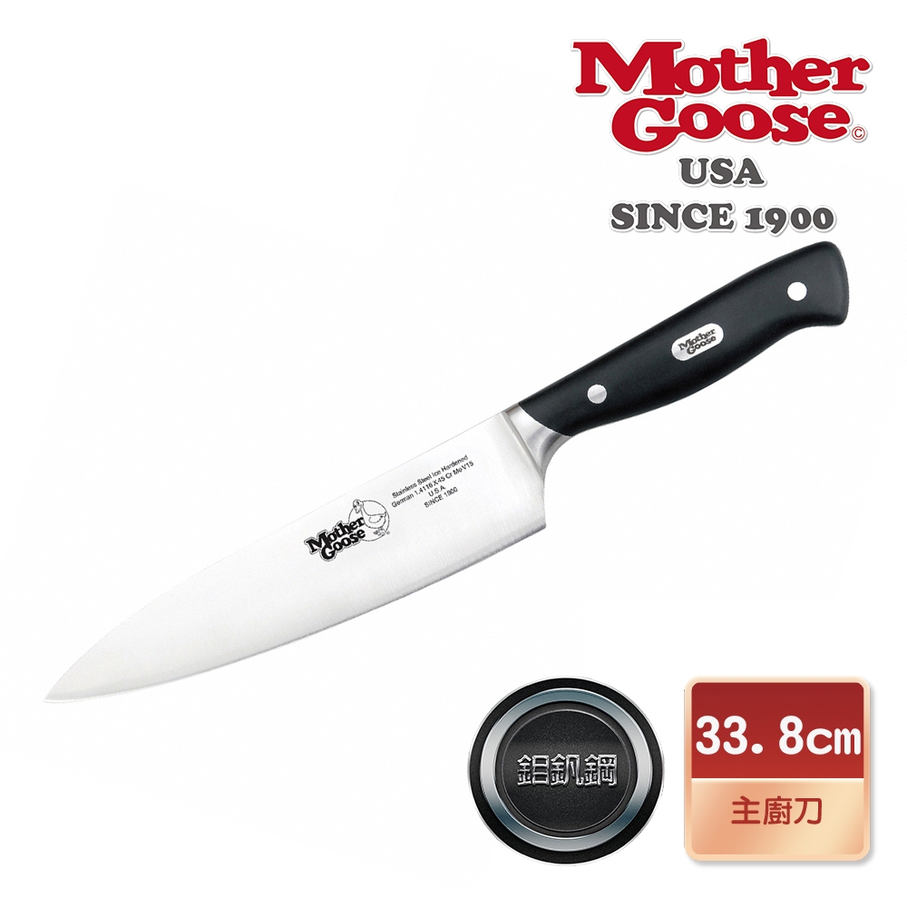 【美國Mother Goose鵝媽媽】德國優質不鏽鋼主廚刀33.8cm 料理刀 切刀 片刀 菜刀 歐式菜刀 美式菜刀, , large
