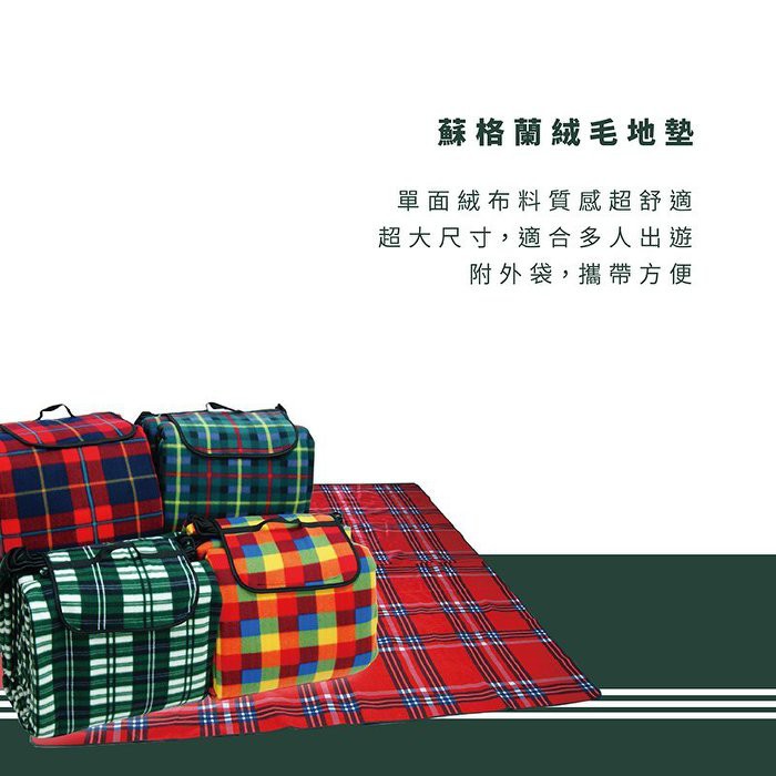 【Treewalker 萊茂】蘇格蘭絨毛地墊 300x300cm (隨機出貨), , large