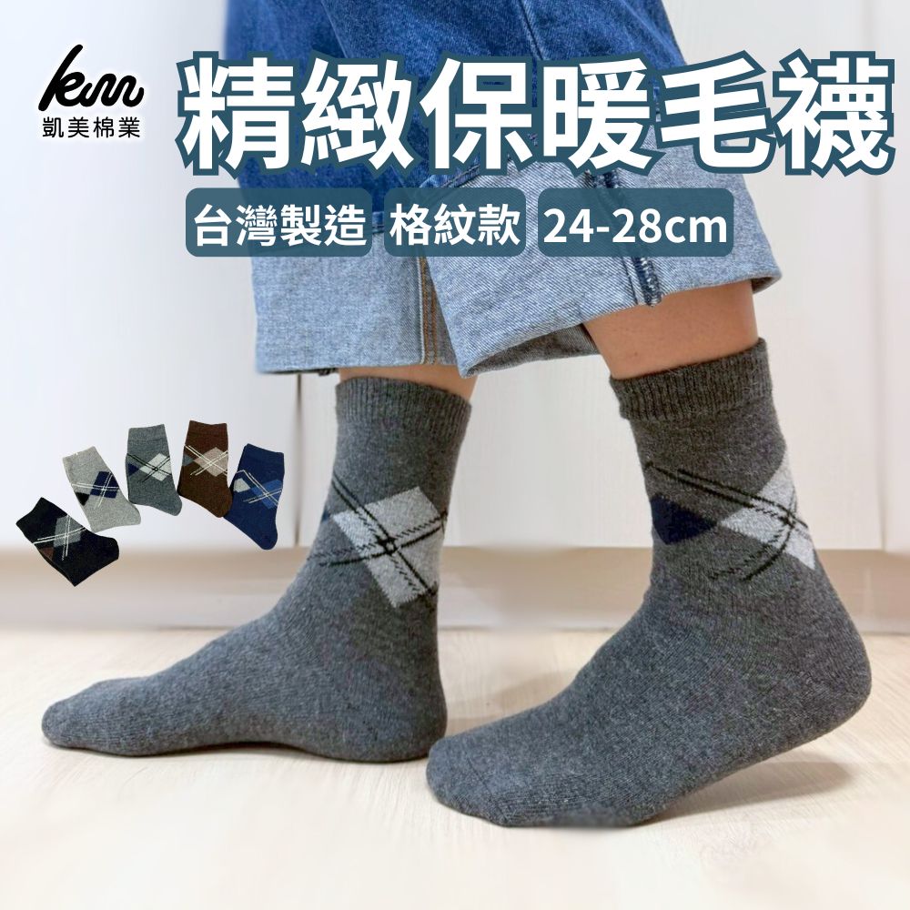 [Kaimi Cotton] 7-Pair Set – Random Colors – Winter Essential (Men’s) Premium Thermal Wool Socks – Cold-Proof / Warm / Long Winter Socks – Plaid Design, , large
