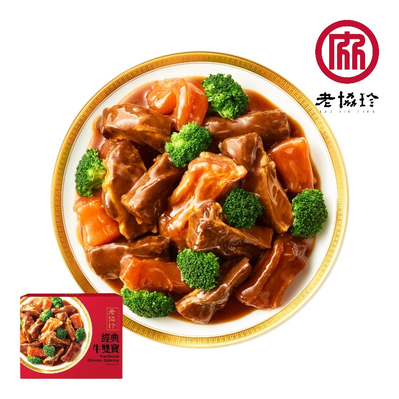 LaoXieZhen Classic Beef Duo, , large