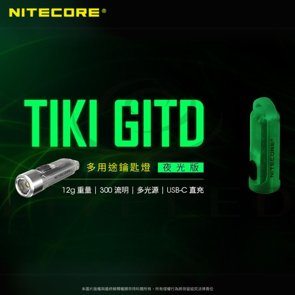 NITECORE TIKI GITD, , large