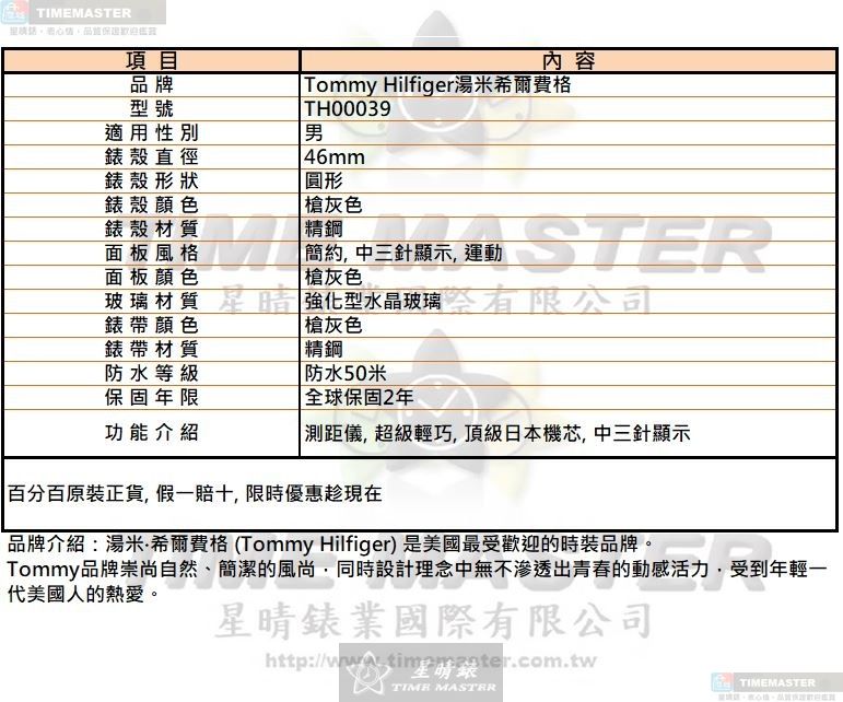 [星晴錶業]TommyHilfiger手錶,46mm,TH00039槍灰色錶面槍灰色錶殼槍灰色精鋼錶帶款, , large