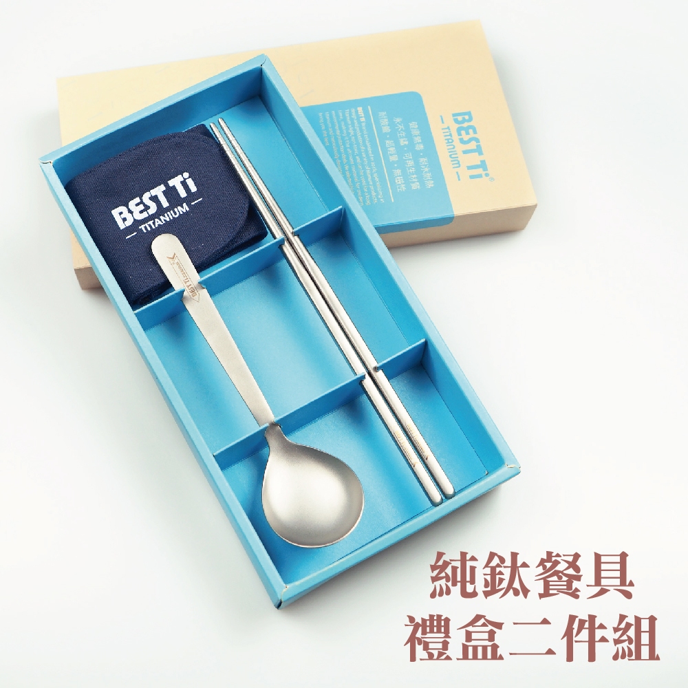 【純鈦餐具禮盒 三件組 霧面】筷子 湯匙 叉子 餐具組 餐具 鈦餐具 環保餐具 禮盒 交換禮物, , large