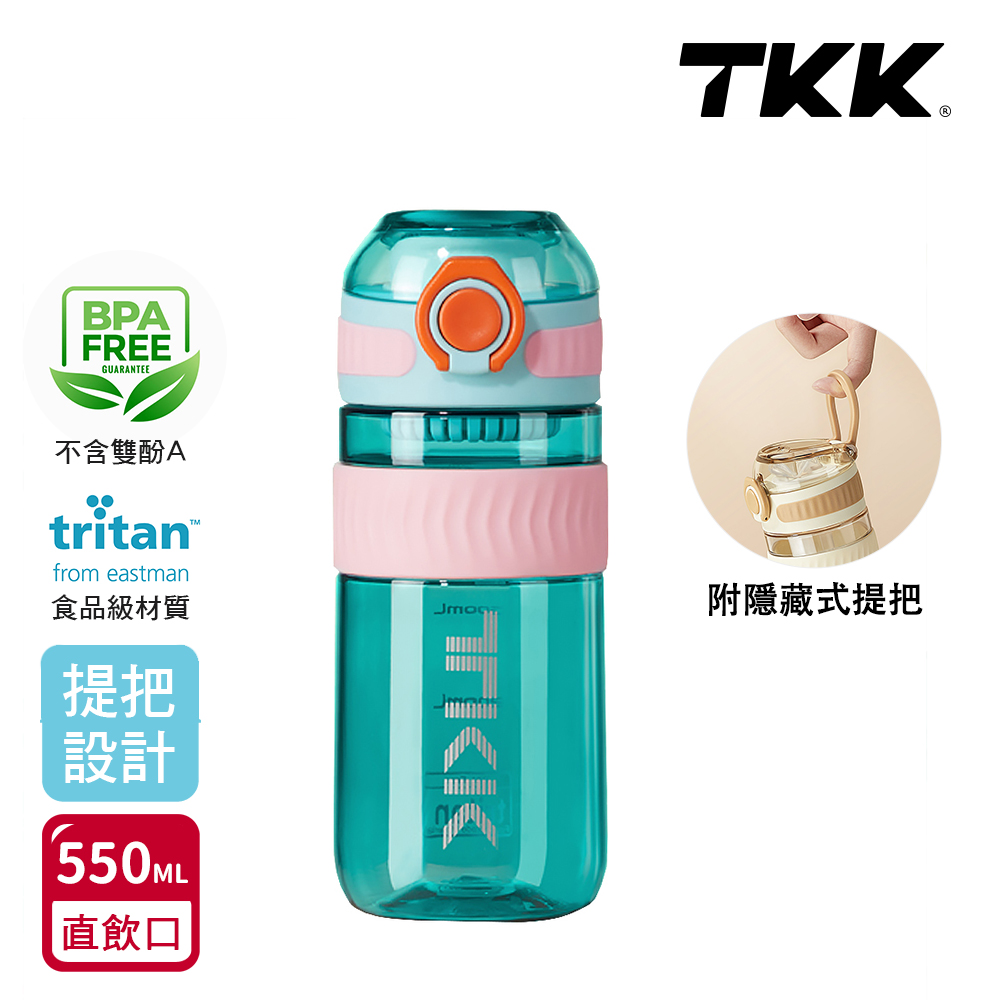 【TKK】美國進口Tritan克洛伊系列隨手杯 手提式 運動水壺550ML(直飲口設計)-任選色, , large