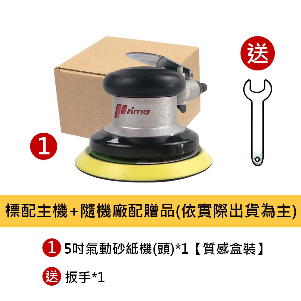 5-inch pneumatic sander, , large