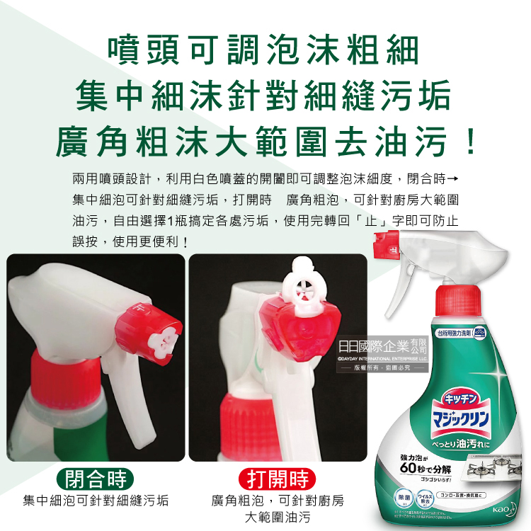 Kao kitchen Oily Cleaner Spray 400ml, , large