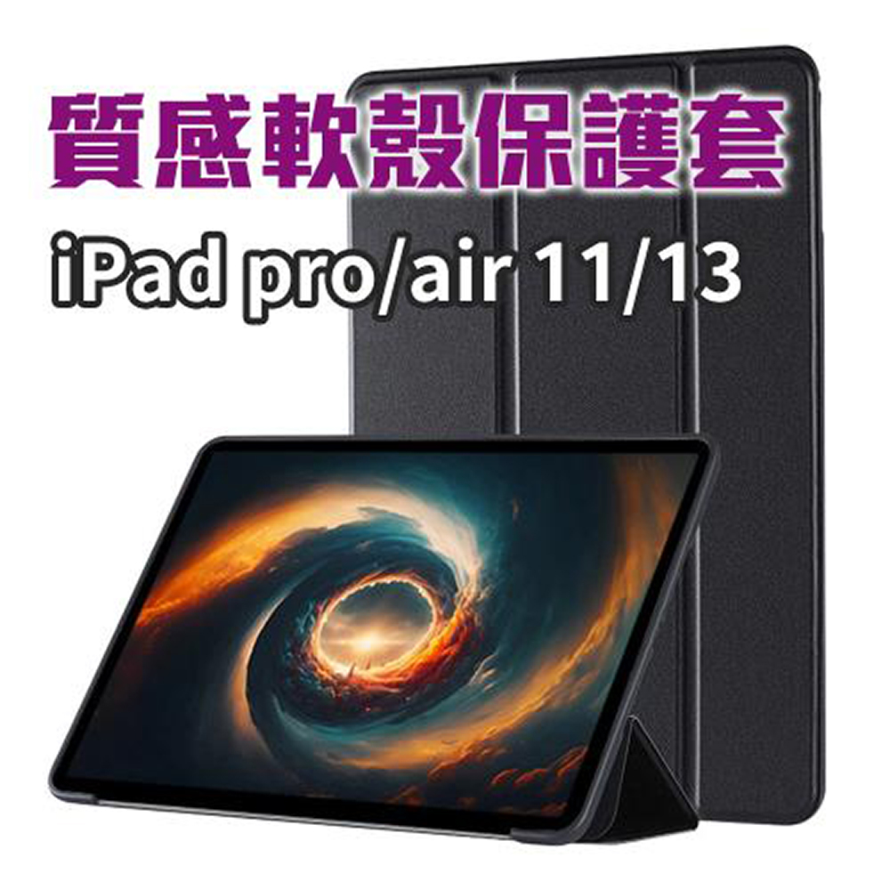 Stylish & Functional 【iPad Soft Case】Available for Air & Pro 11"/13", Premium Texture, Heat Dissipation, Tri-Fold Stand for Watching & Reading, Shockproof Protection, Great Gift Choice, , large
