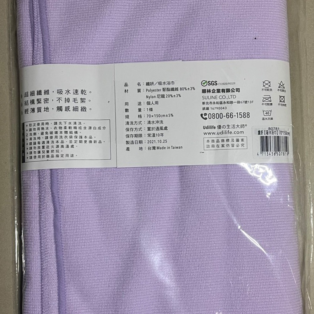 【台灣製造 SGS檢驗合格】浴巾 大浴巾 台灣製浴巾 速乾 超細纖維 不掉毛絮 70X150CM, , large