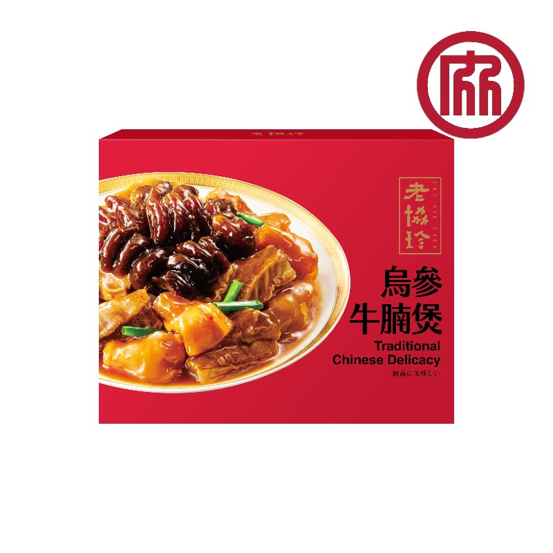 Stewed Beef With Sea Cucumber, , large