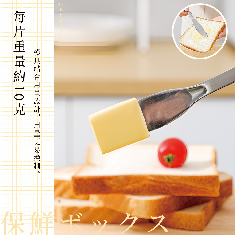 【上手家居】304不鏽鋼奶油盒(烘焙用具/奶油切割盒/奶油分裝盒/切奶油/黃油盒/保鮮盒), , large