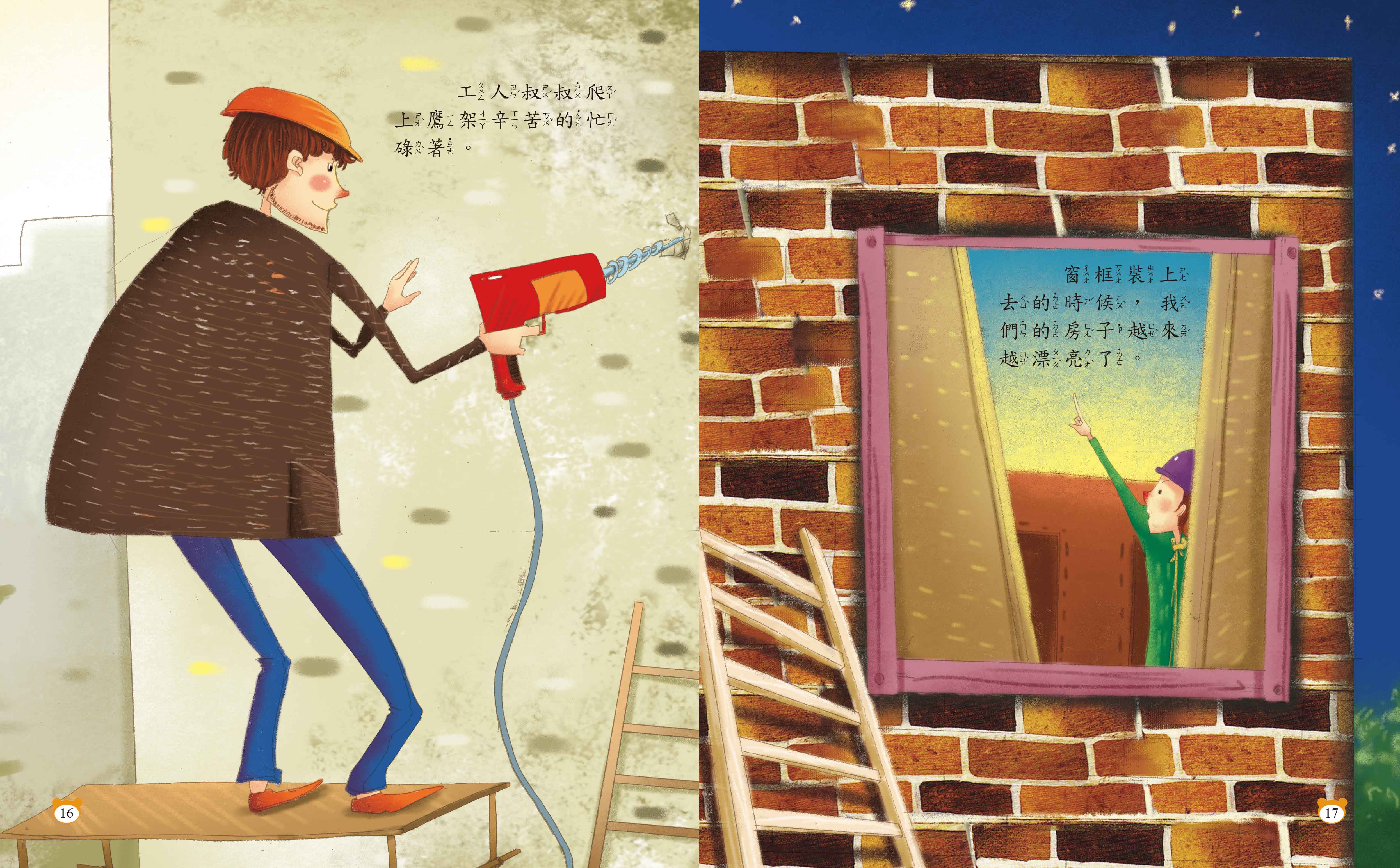 《南門書局》單本繪本館~美麗的家 1本, , large