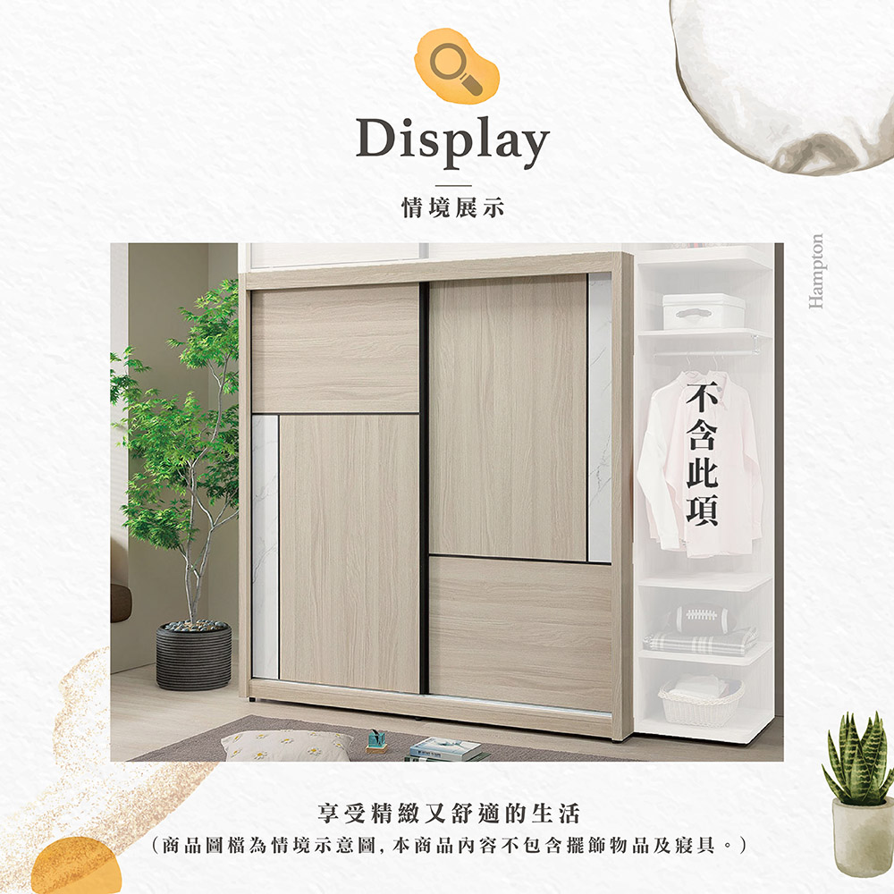  【Hampton 漢汀堡】法恩絲6×7尺推門衣櫥, , large