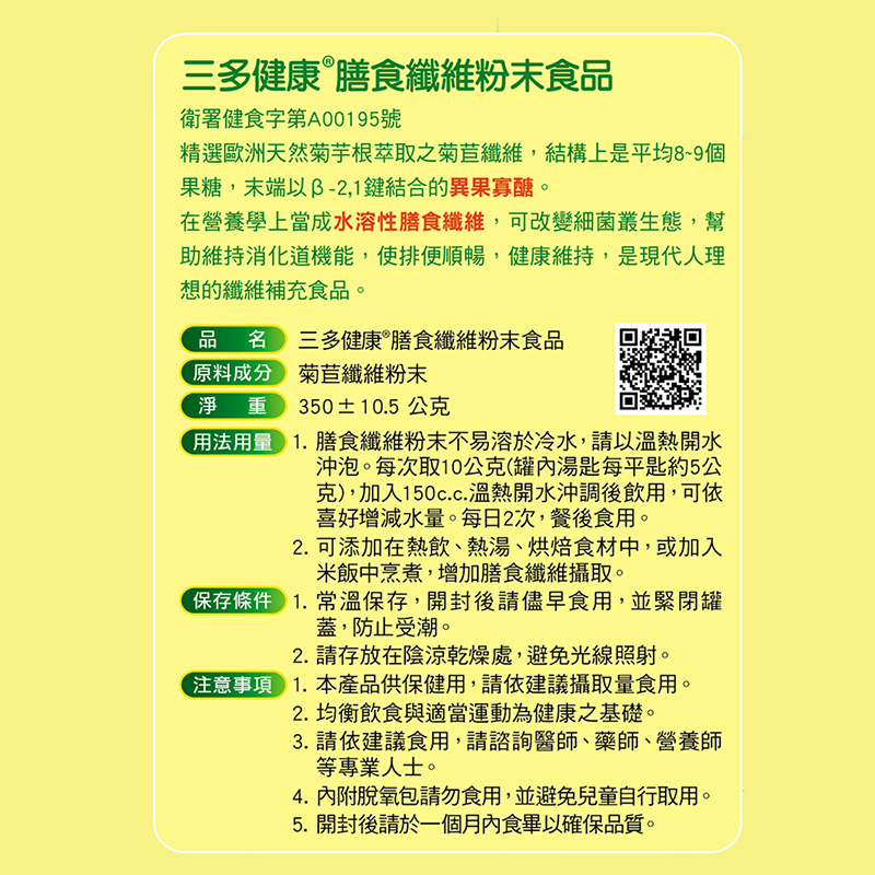 Dietary Fiber, , large